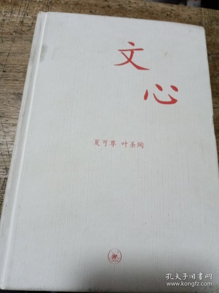 文心：中学图书馆文库