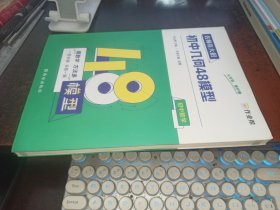 初中几何48模型（作业帮 名师有大招）