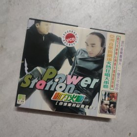 动力火车 你快乐所以我快乐 音乐1CD