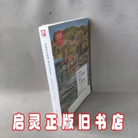 世间所有相遇，都是久别重逢：纪伯伦散文诗选