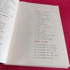 所做非琐思：管理上的家常话