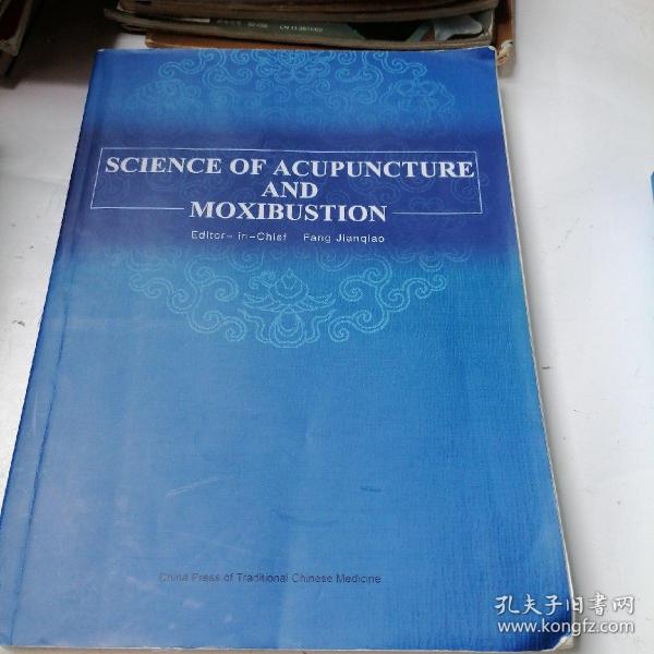 SCIENCE OF ACUPUNCTURE AND MOXIBUSTION针灸学(英文版)