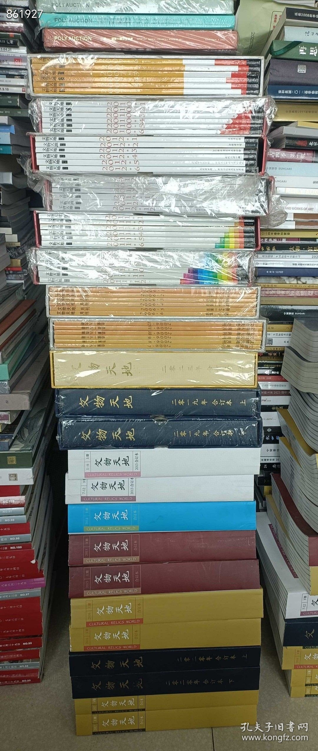 文物天地杂志不重复100本随机发货。。仅售1080元包邮到家，