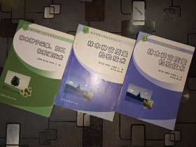 林木种苗质量检验技术两本林木种子采集加工和贮藏技术合售