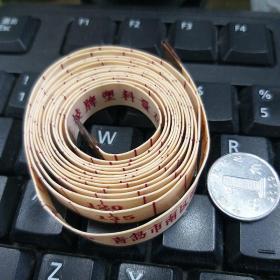 裁缝尺子  塑料  长150厘米