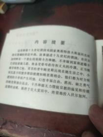 【连环画】大雷雨