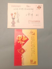 共青团山东省委员会新年贺卡（带签名）