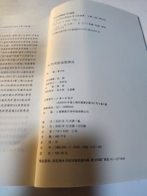 AI时代的法制变迁