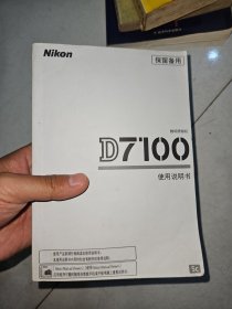 尼康相机D7100使用说明书