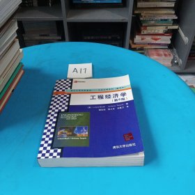 国外大学优秀教材·工业工程系列：工程经济学（第6版）（翻译版）