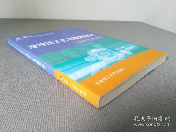 新世纪高职高专模具设计与制造类课程规划教材：冷冲压工艺与模具设计（第2版）