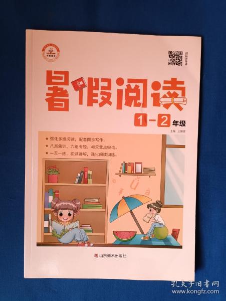 暑假阅读语文新版一年级下册课外阅读理解专项训练书人教版部编小学一升二年级上册暑期作业衔接课外训练题黄冈教材同步练习册培训班辅导书每日一篇1升2荣恒