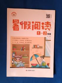 暑假阅读语文新版一年级下册课外阅读理解专项训练书人教版部编小学一升二年级上册暑期作业衔接课外训练题黄冈教材同步练习册培训班辅导书每日一篇1升2荣恒