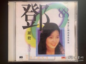 光盘唱片 CD《宝丽金 88 极品音色系列 邓丽君 3》日本天龙DENON压制专辑 福建省音像出版社出品 有歌词 发行编号：539 091-2 内圈编号：AL 02 1113 发行时间：1997年