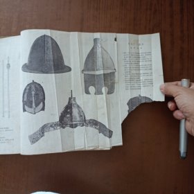 中国兵器史稿