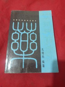 25T2A32：实用中药手册