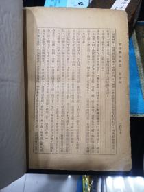 民国原版《关中胜迹图志》上册，1934年西京日报社大32开本，陕西地方文献，地图好几十幅。（仔细对照瑕疵有，缺书皮和版权页等，品相不好后修复如图，余请看图，都是实拍，请知悉）
