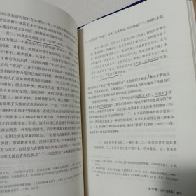 近代中国社会的新陈代谢