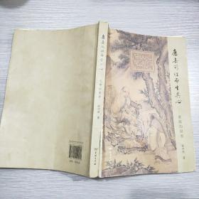 应无所住而生其心：惠能的世界(16开)