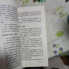 学前儿童发展与教育评价手册