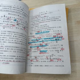 古代汉语（第一册）（第二册）：校订重排本