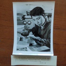 1979年，安徽省肥东县龙塘公社下乡知识青年严洪华