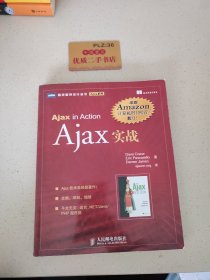 Ajax实战