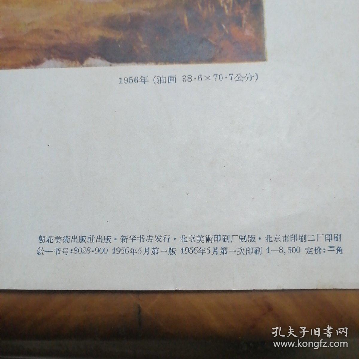 点击查看原图 机耕队的傍晚