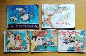 《龙牙颗颗钉满天》等5本