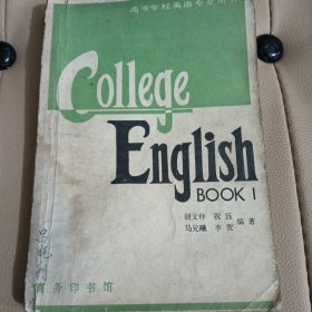 college English book 1