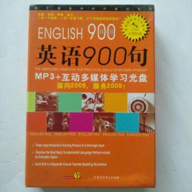 英语900句 1本书 1张CD