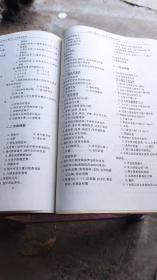 西医内科学辅导材料（油印）