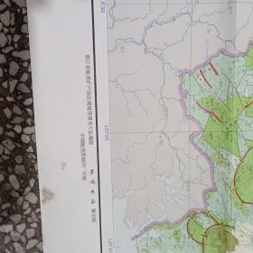地质矿产部地质专报一区域地质 第11号.浙江省区域地质志（塑料合套附9张单独地图）地图见图，