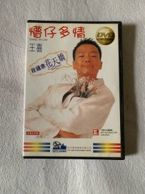 高分绝版电影 懵仔多情 王喜 吴家丽 钱小豪 稀有DVD版本