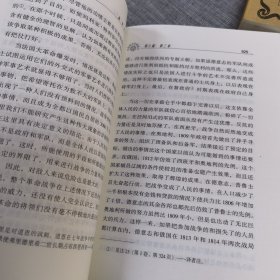 战争论：全三册