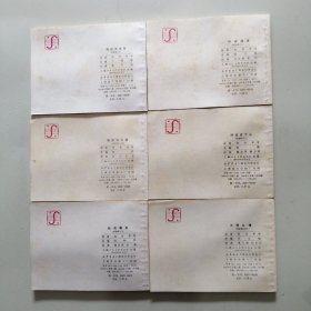 呼家将 连环画20册全