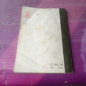 欧洲现代画派画论选