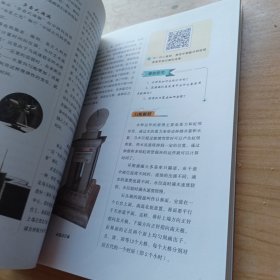 体验科学：中国科学技术馆物理实践课（第3版2018年全新升级）/把科技馆带回家