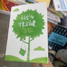 放学后才是关键