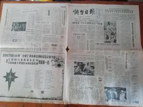 1984.12.14报纸   烟台日报