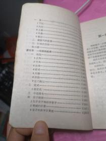 《围棋初级指导(一)--通向十级的捷径+(二)---通向五级的捷径》2本合售一版一印