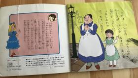 特价日语原版儿童平田昭吾90系列《小公女》