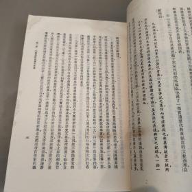 中国文献学（竖版 82年一版一印 中州书画社版）