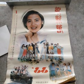 1988年明星美女挂历9张