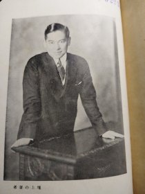 《英雄待望论》日本鹤见祐辅著，中国鲁迅先生多译其著作。书内评论拿破仑，俾斯麦，林肯，丰臣秀吉，马克思等等世界英雄，呼唤新的英雄出现。
