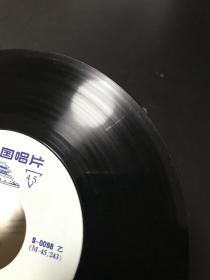 60年代中国唱片，7寸，45转唱片，放下三棒鼓