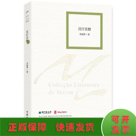 且行且悟