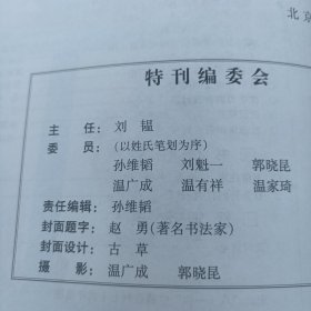碧血长空 义薄云天——隆重纪念八一四抗日空战胜利七十周年