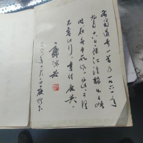 蜀道奇