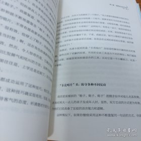 可爱的诅咒：圣母型人格心理自助手册